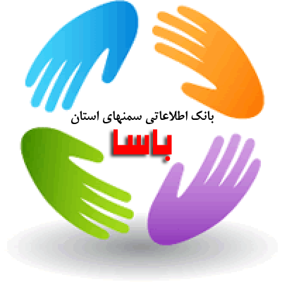 بانک اطلاعاتی سمنهای استان